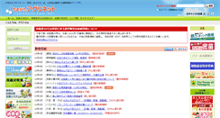 Desktop Screenshot of agrin.jp