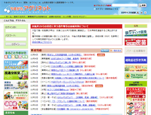 Tablet Screenshot of agrin.jp